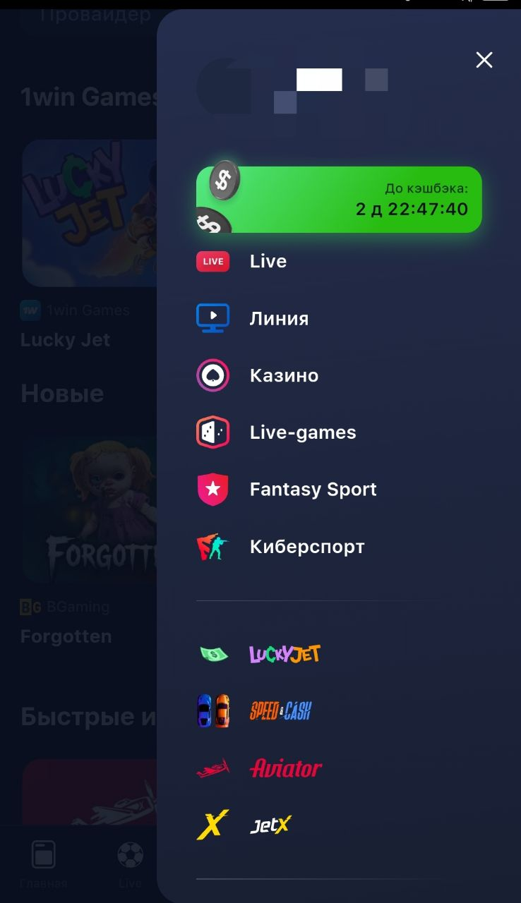1win скачать приложение